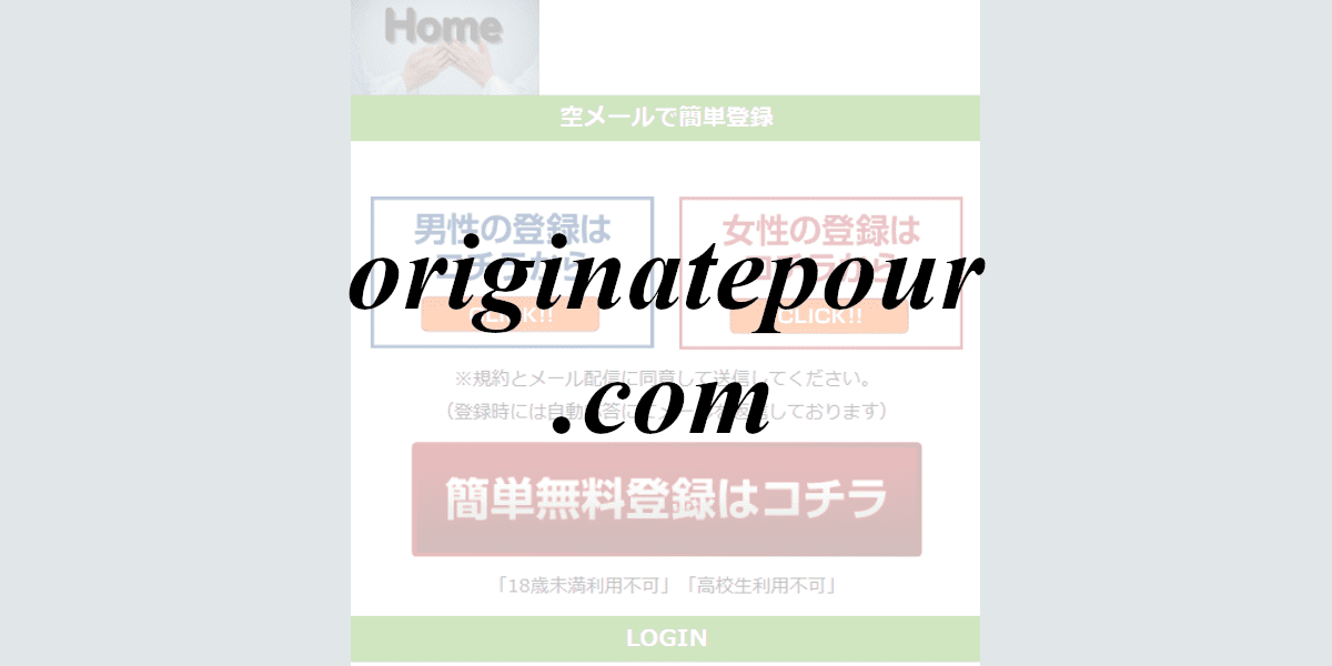 originatepour.com