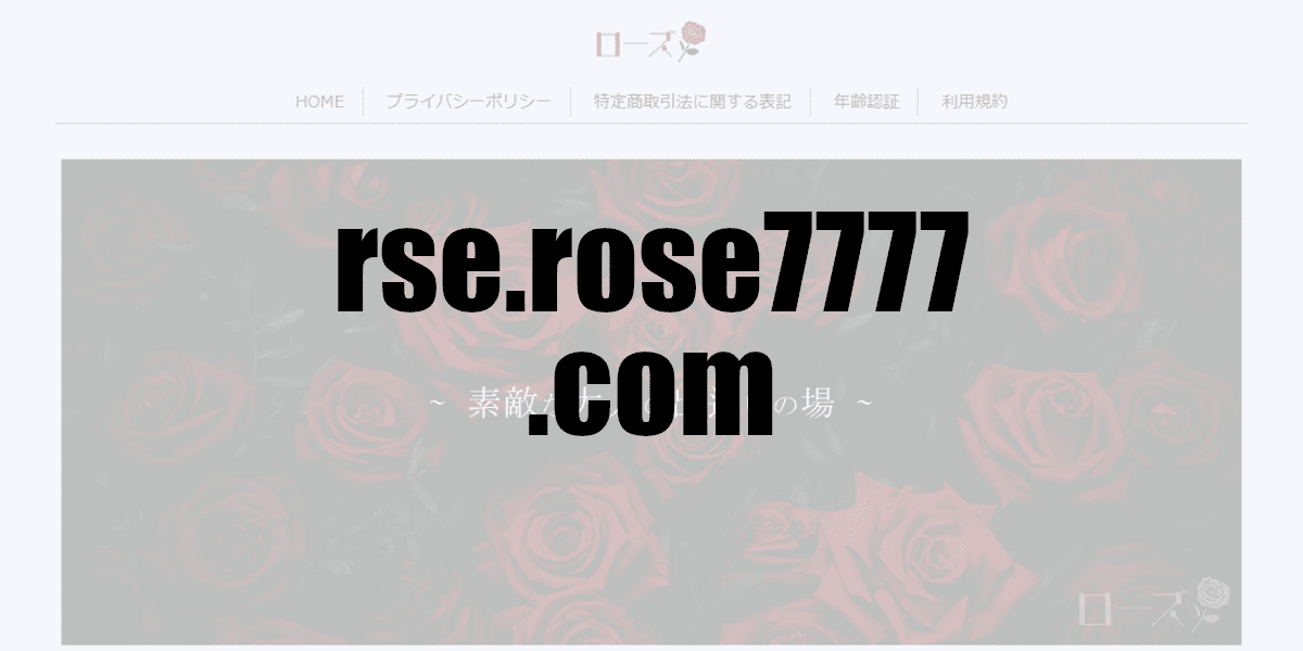 rse.rose7777.com