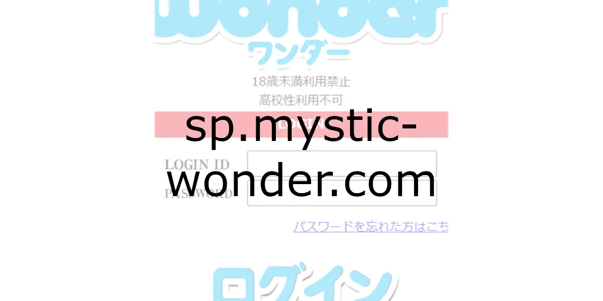 sp.mystic-wonder.com