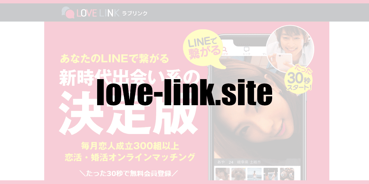 love-link.site