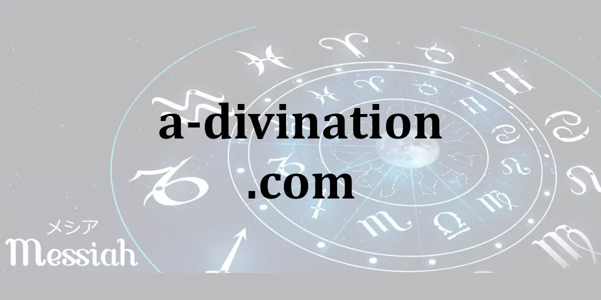 a-divination.com