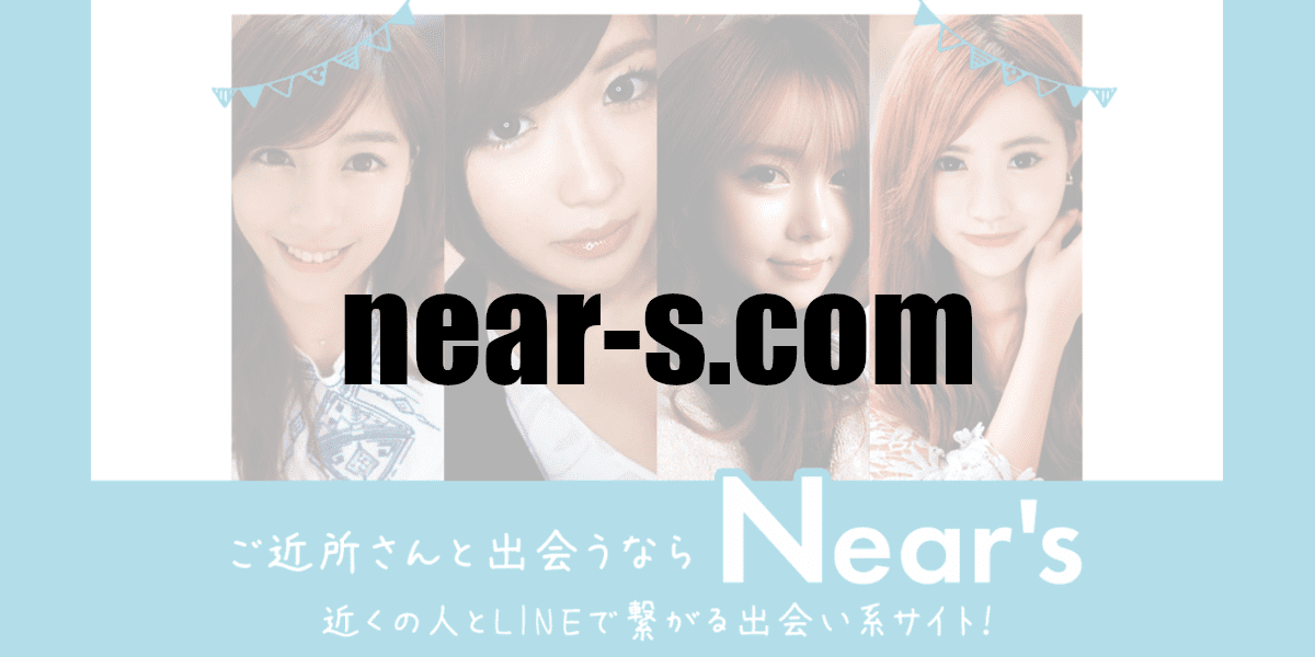 near-s.com