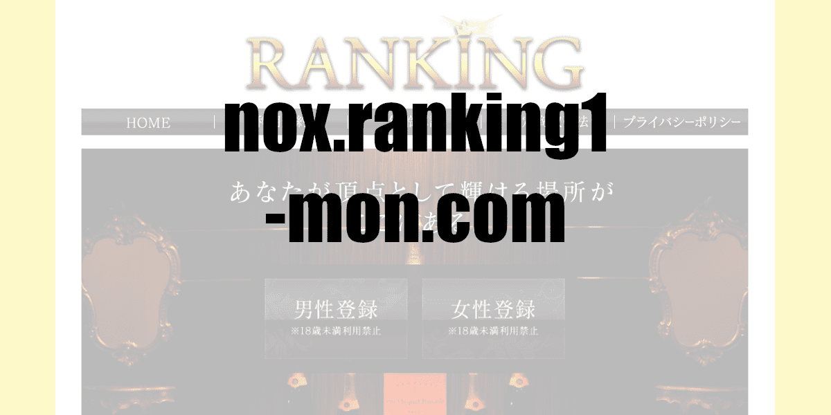 nox.ranking1-mon.com