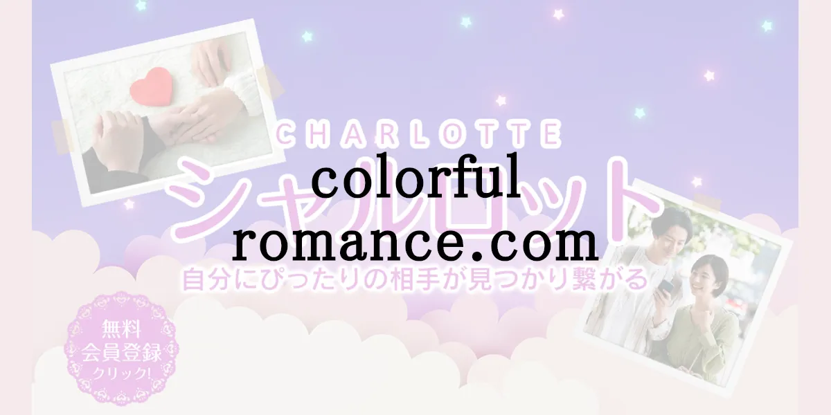 colorfulromance.com