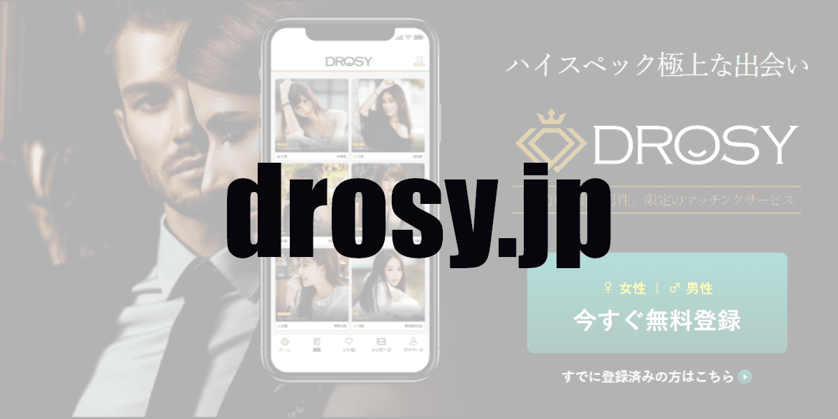drosy.jp
