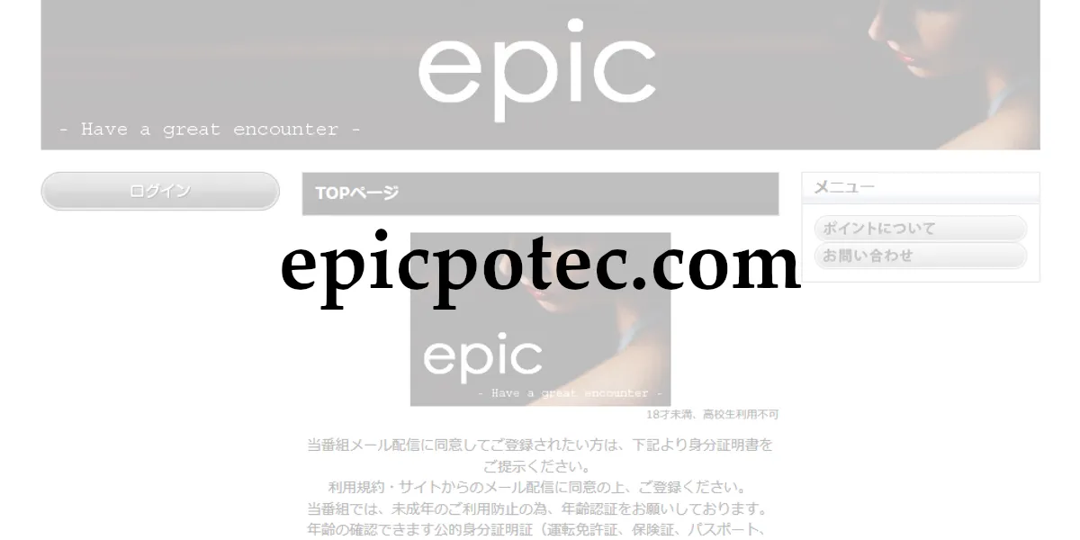 epicpotec.com