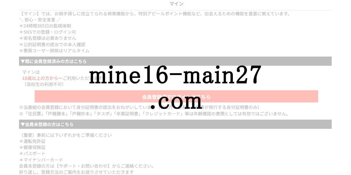 mine16-main27.com