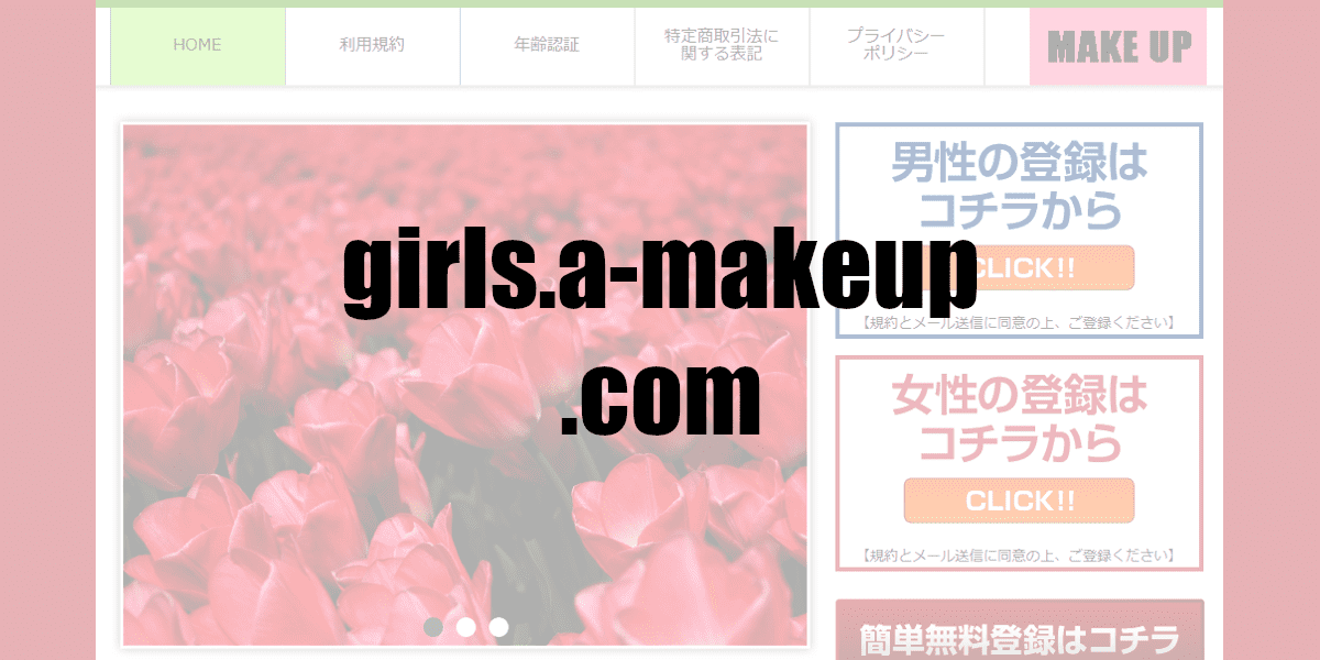 girls.a-makeup.co