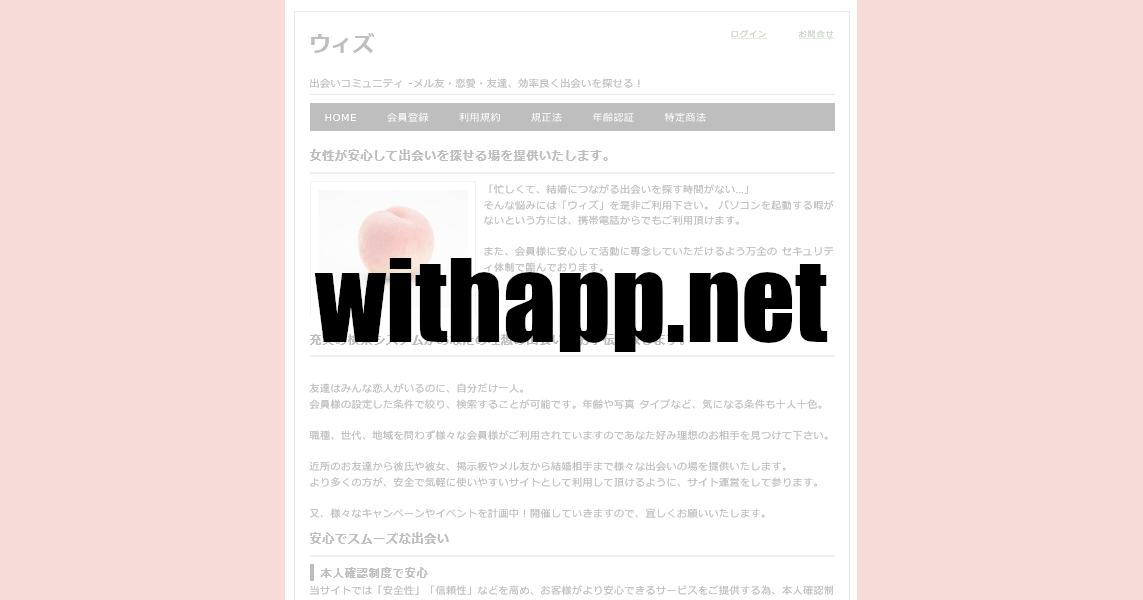 withapp.net