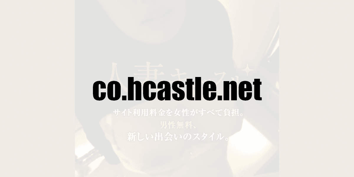 co.hcastle.net