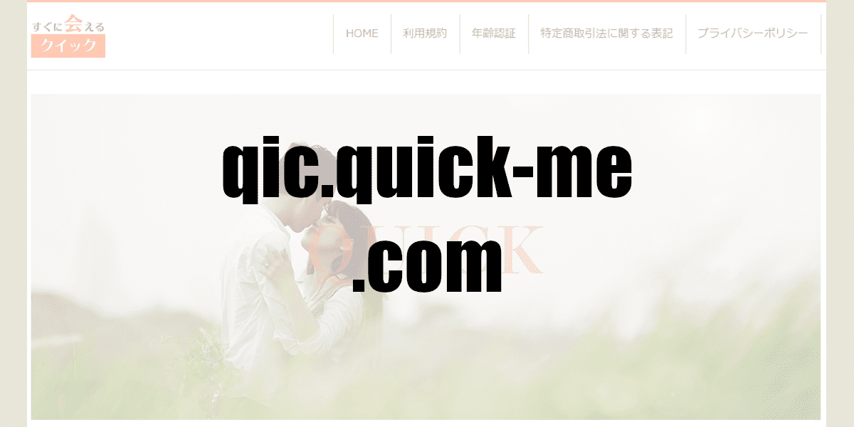 qic.quick-me.com