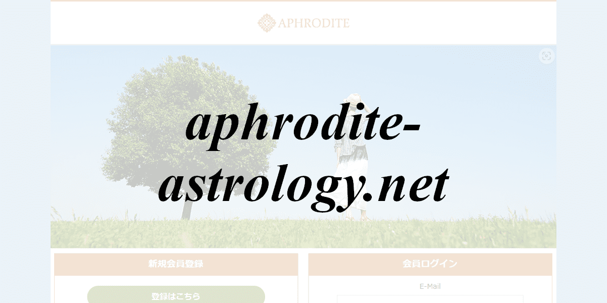 aphrodite-astrology.net