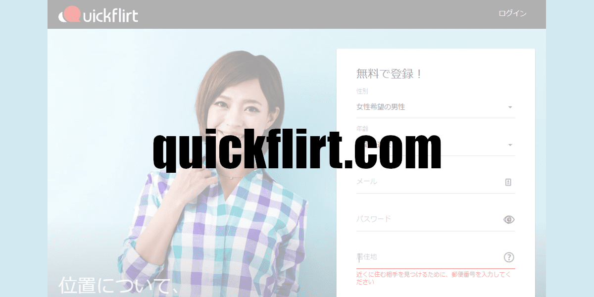 quickflirt.com