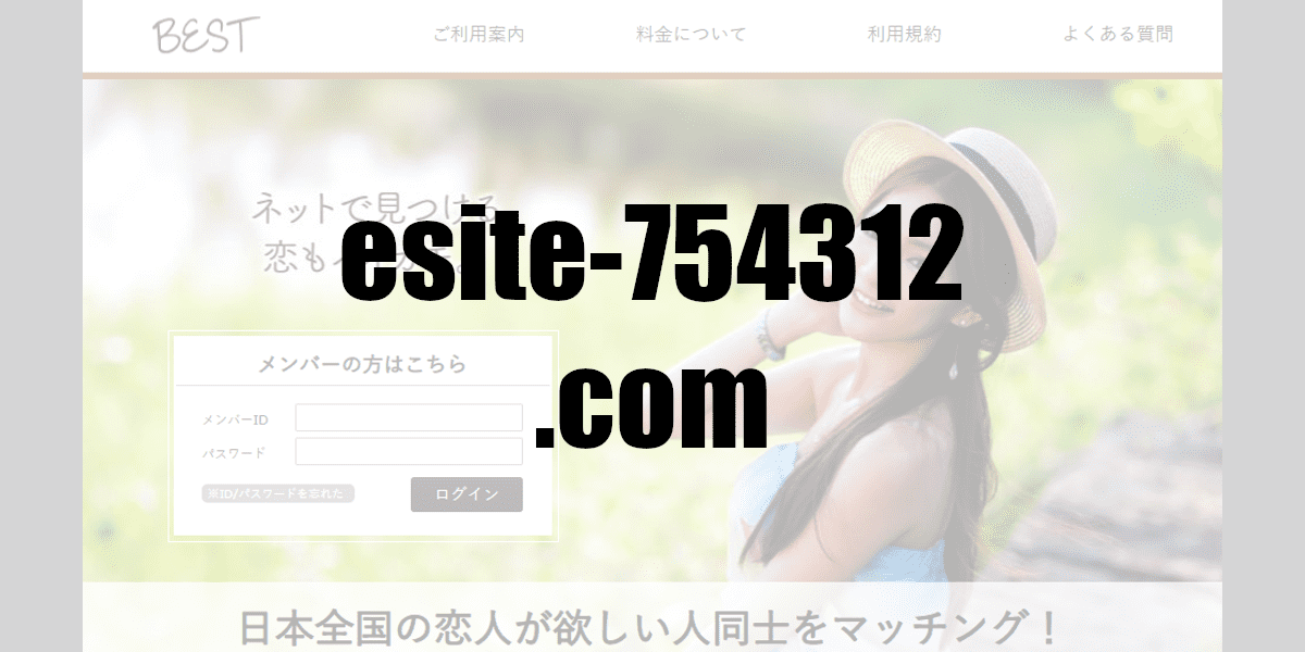 esite-754312.com