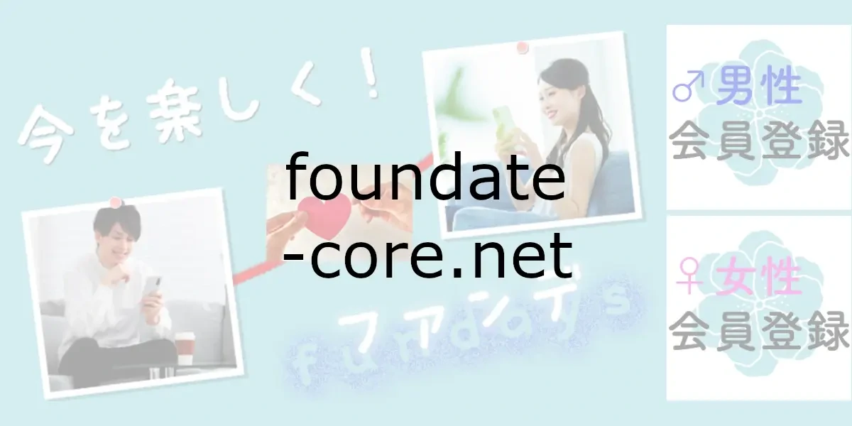 foundate-core.net