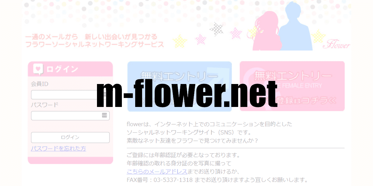 m-flower.net