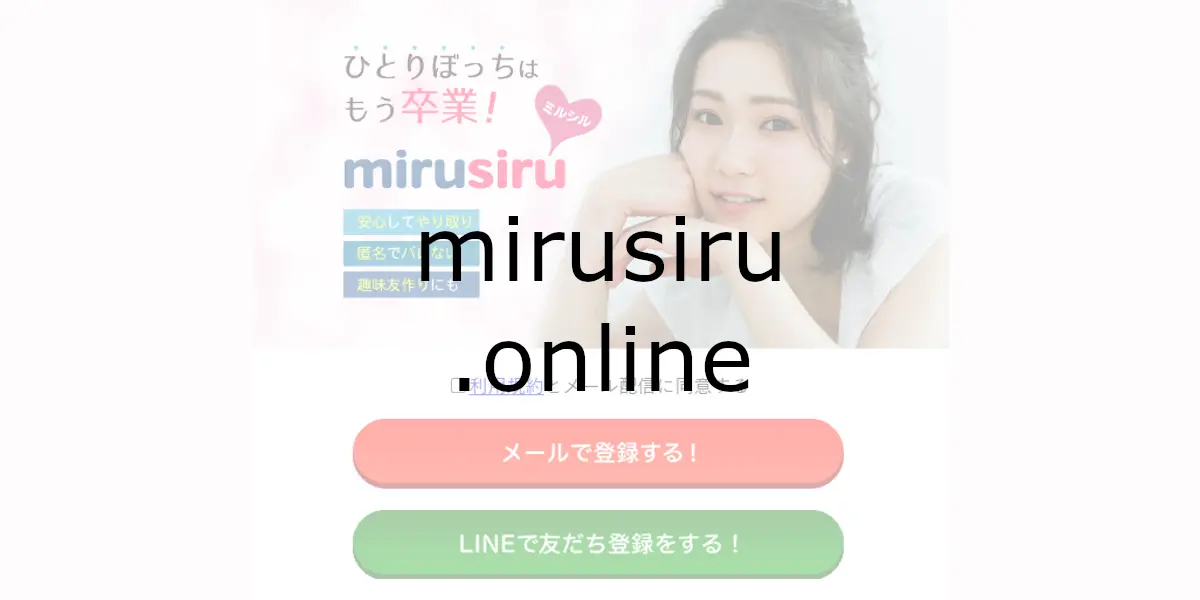 mirusiru.online