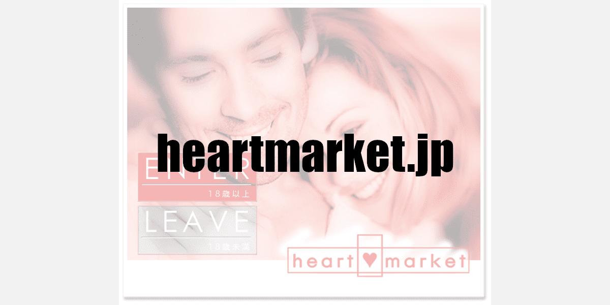 heartmarket.jp