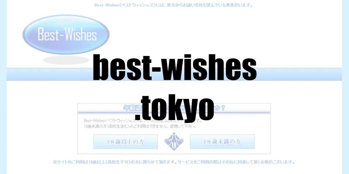 best-wishes.tokyo