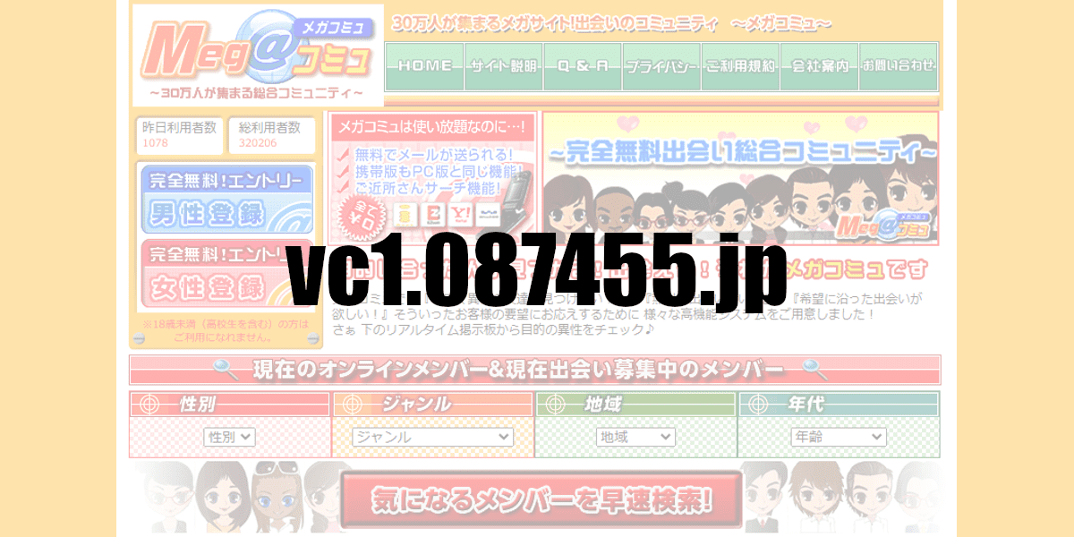 vc1.087455.jp