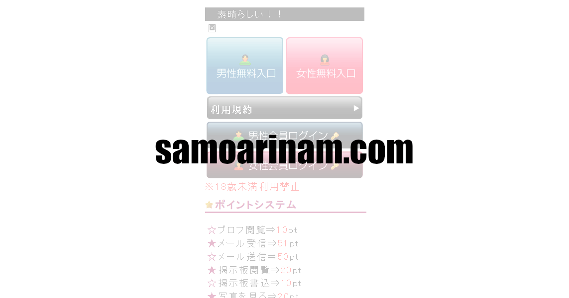 samoarinam.com