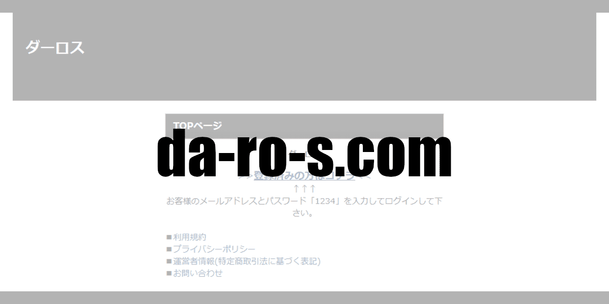 da-ro-s.com
