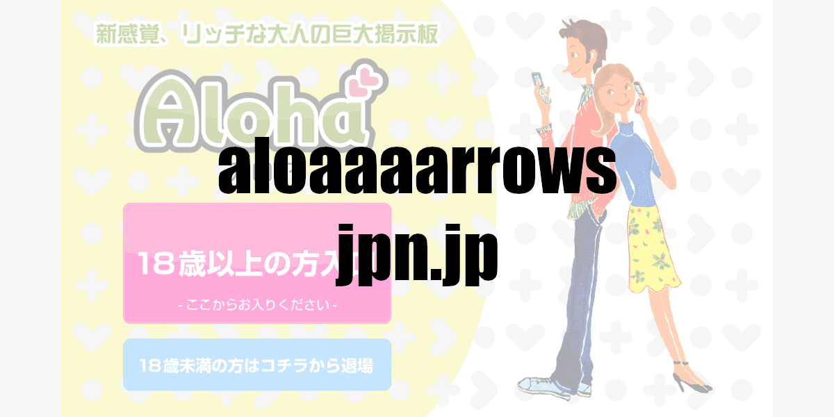 aloaaaarrowsjpn.jp