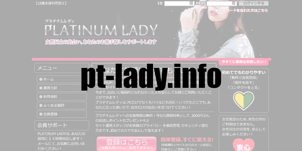 pt-lady.info
