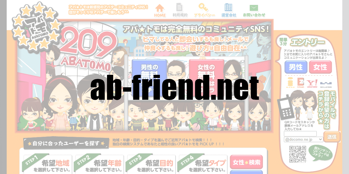 ab-friend.net