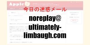 noreplay@ultimately-limbaugh.com