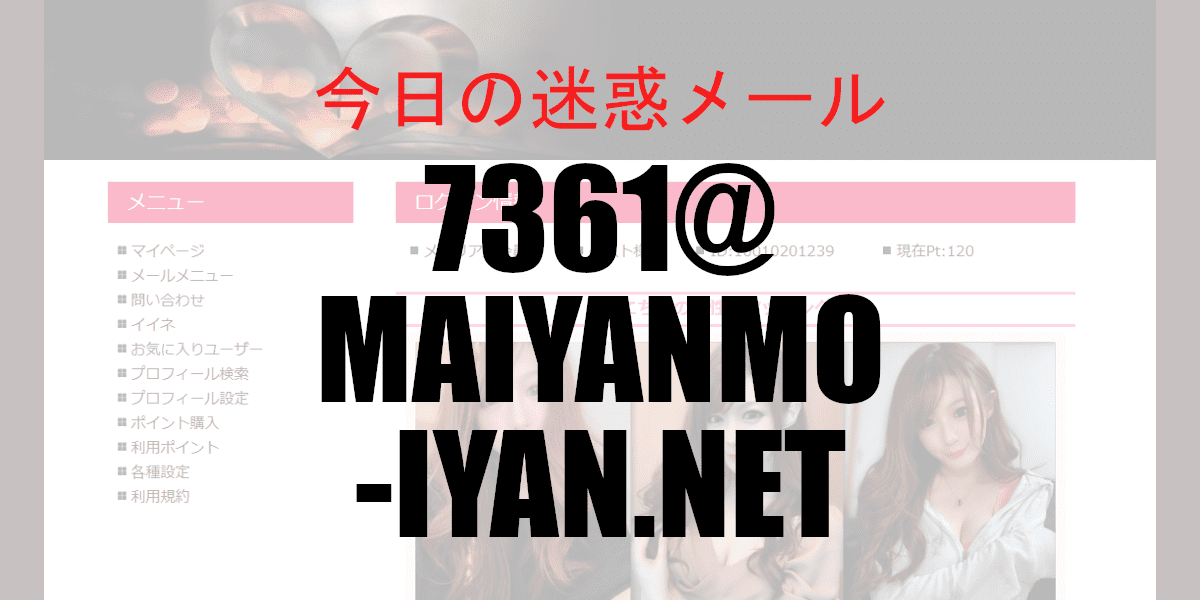 7361@MAIYANMO-IYAN.NET