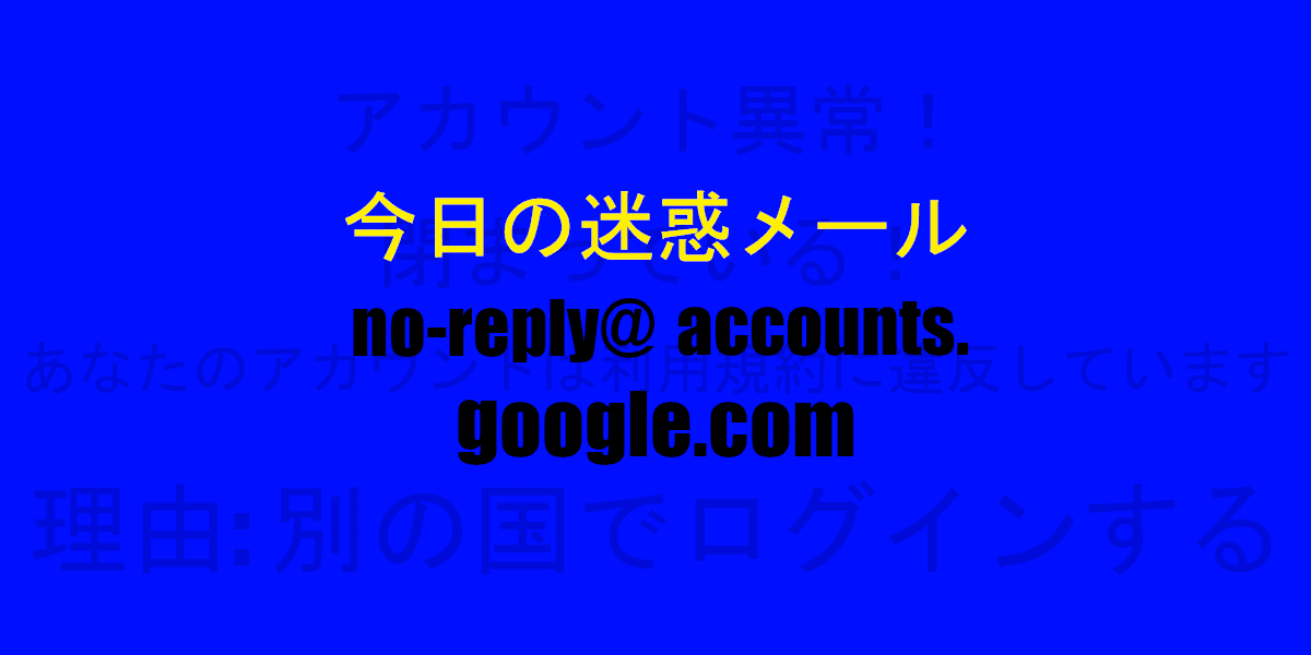 no-reply@accounts.google.com