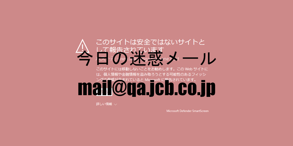 mail@qa.jcb.co.jp