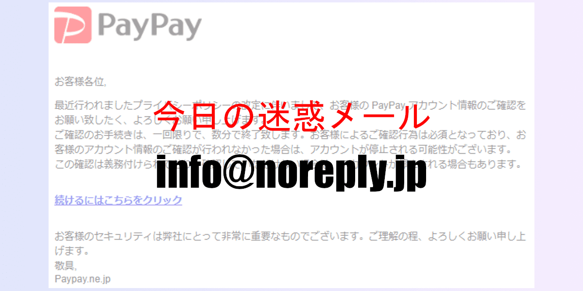 info@noreply.jp