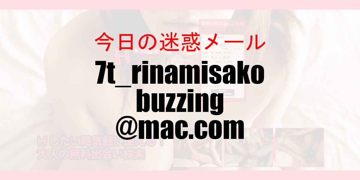 7t_rinamisakobuzzing@mac.com