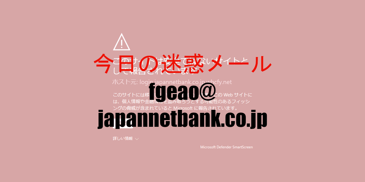 fgeao@japannetbank.co.jp