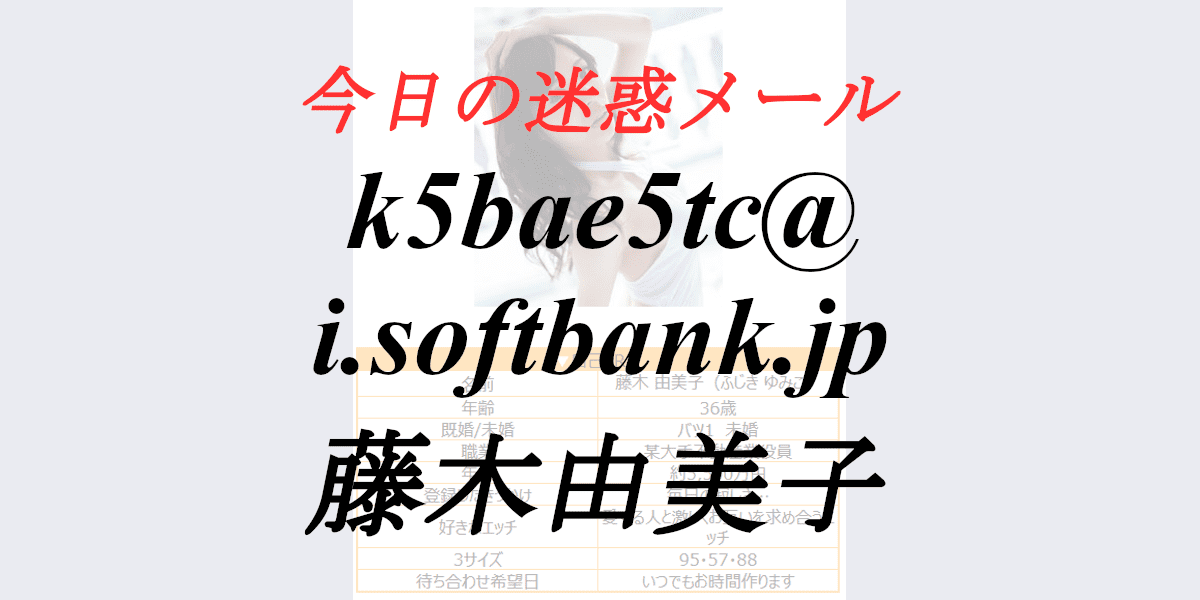 k5bae5tc@i.softbank.jp