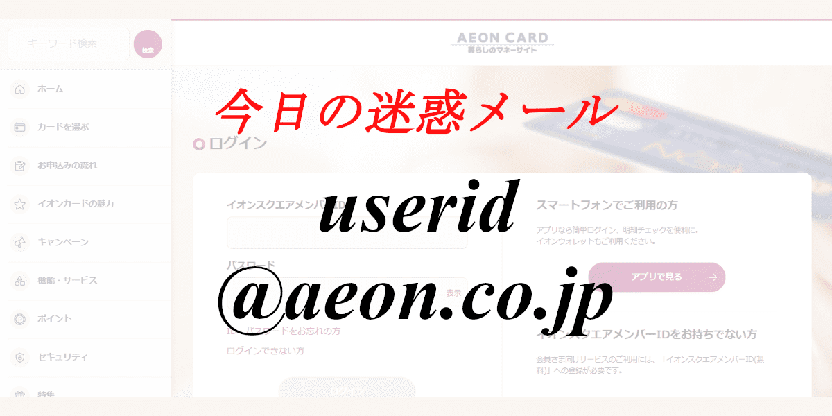userid@aeon.co.jp