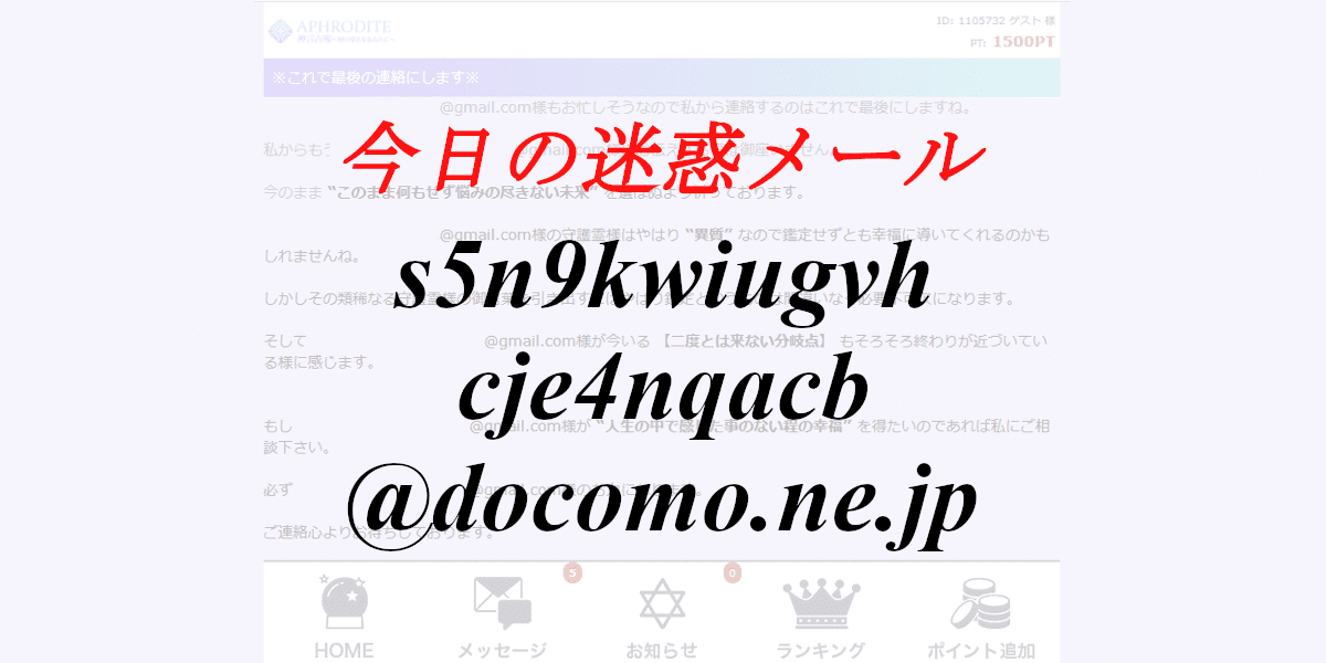 s5n9kwiugvhcje4nqacb@docomo.ne.jp