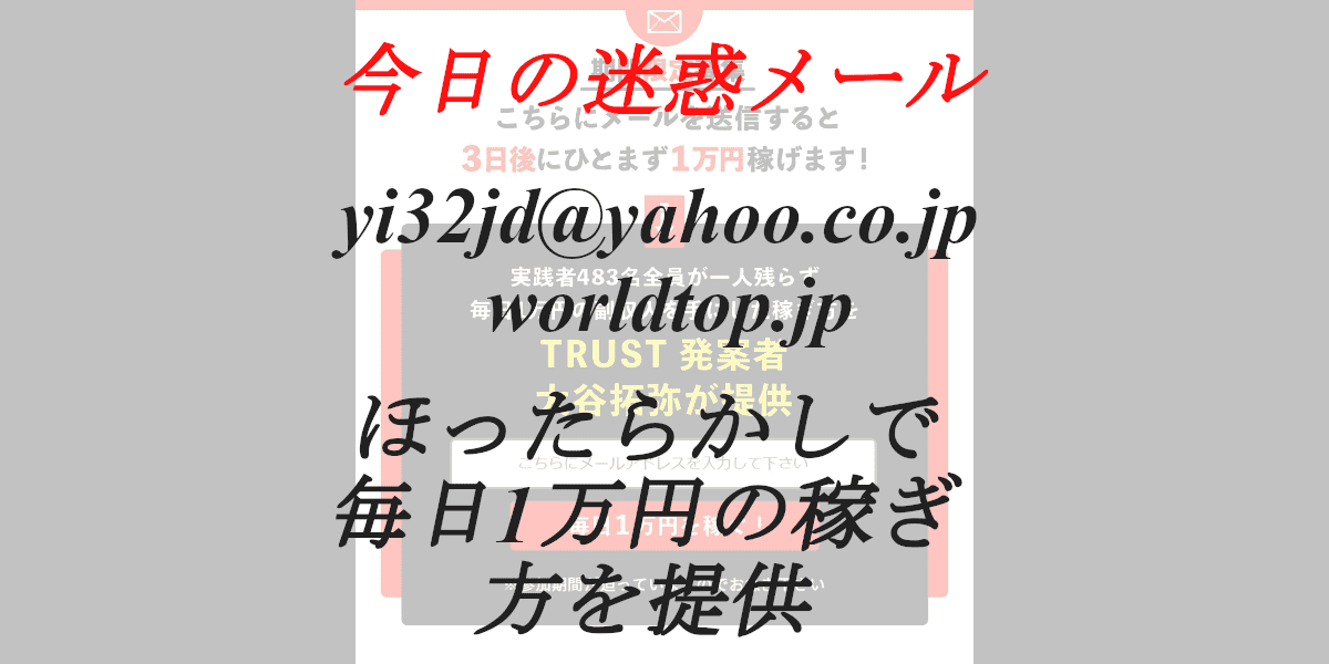 yi32jd@yahoo.co.jp worldtop.jp