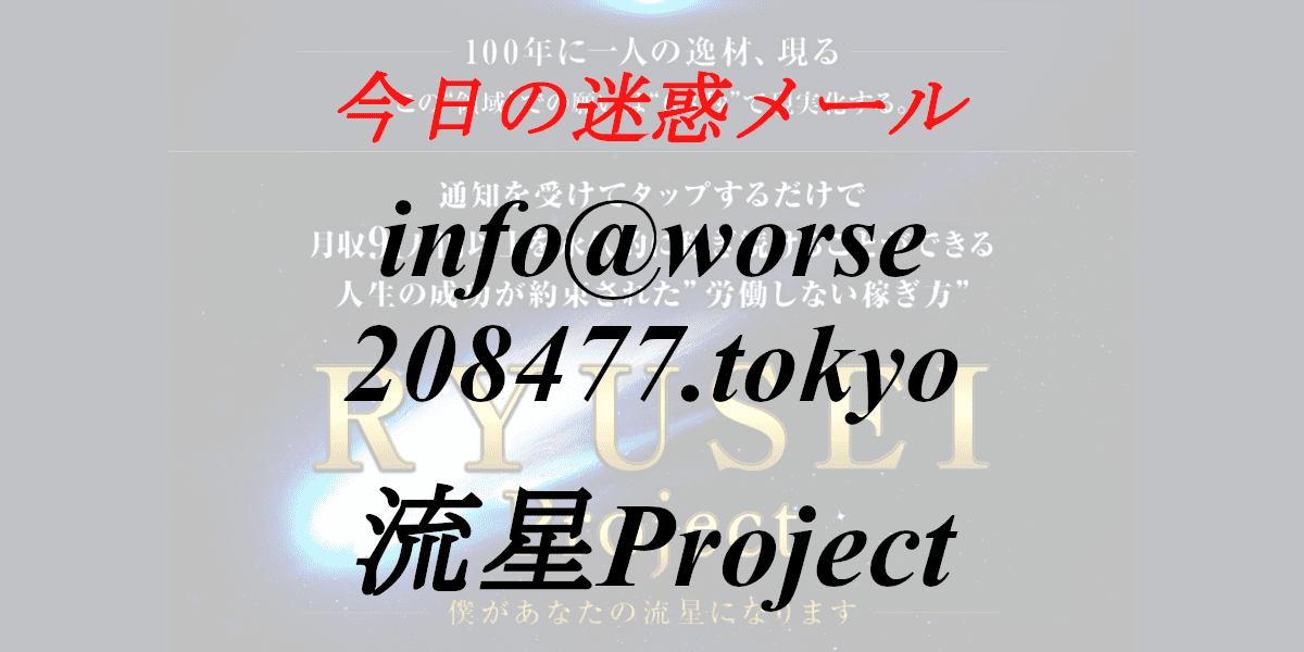 info@worse208477.tokyo