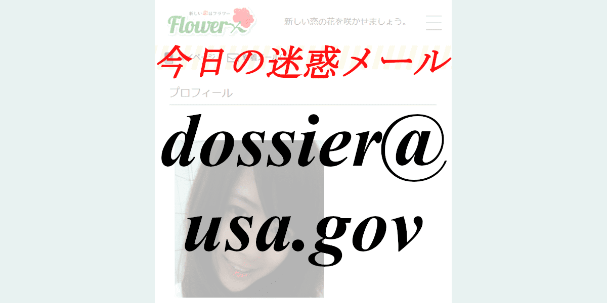 dossier@usa.gov