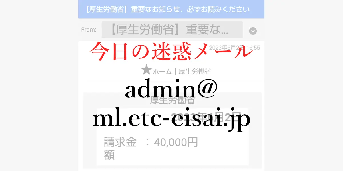 admin@ml.etc-eisai.jp