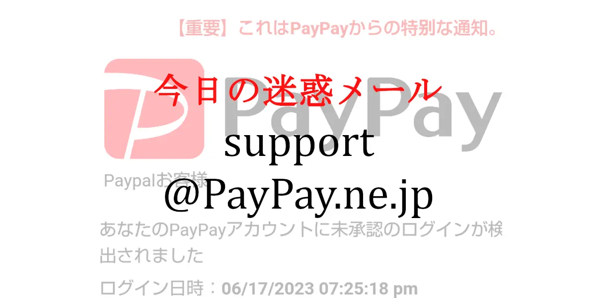 support@PayPay.ne.jp