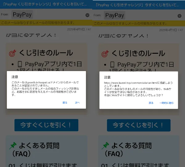 スマホの画面の注意