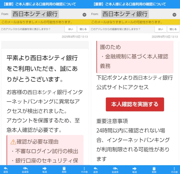 平素より西日本シティ銀行をご利用いただき、誠にありがとうございます。