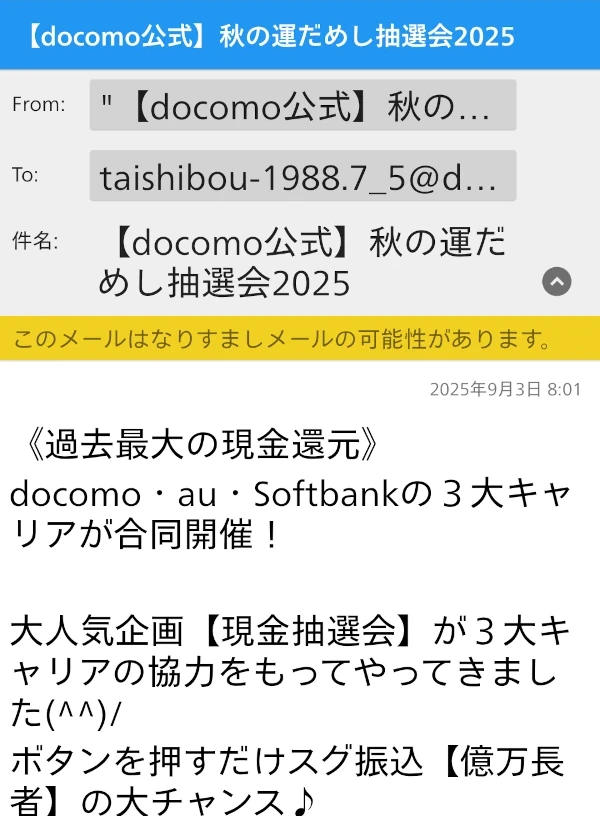 過去最大の現金還元