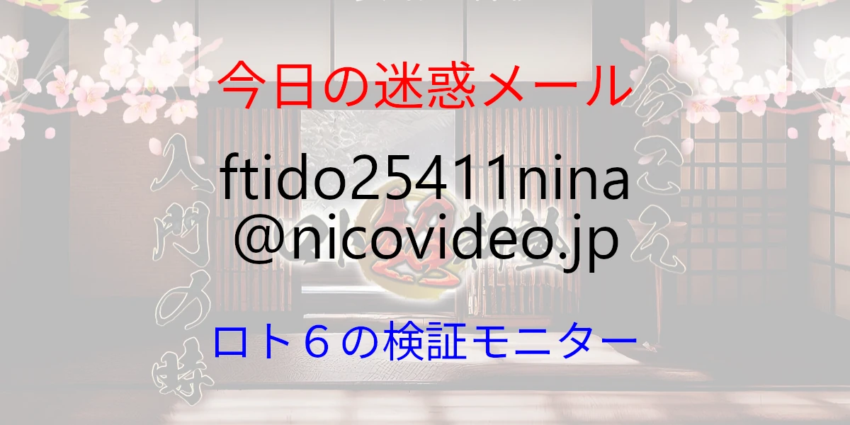 ftido25411nina@nicovideo.jp