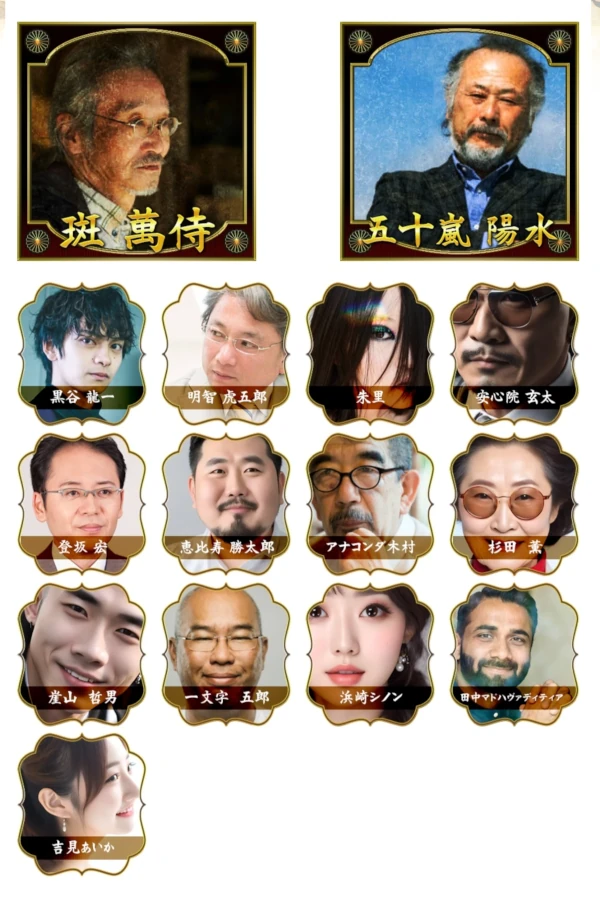 ロト超新塾の講師