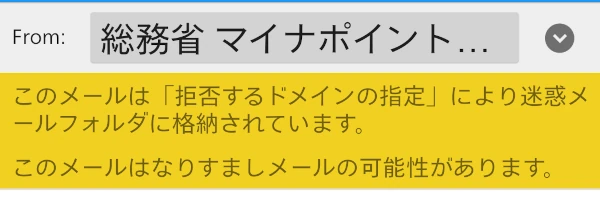 拒否するドメインの指定